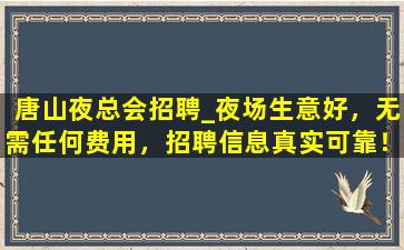 河源KTV招聘