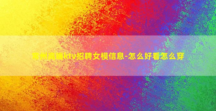 聊城夜总会招聘