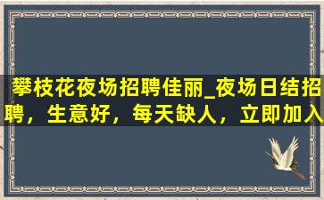 泰州KTV招聘