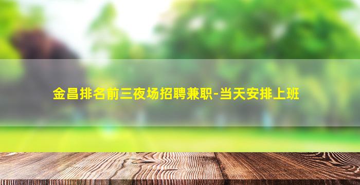 乌鲁木齐KTV招聘