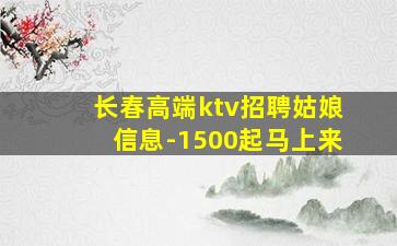 淄博夜总会招聘