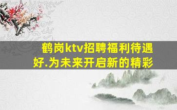 酒泉酒吧招聘